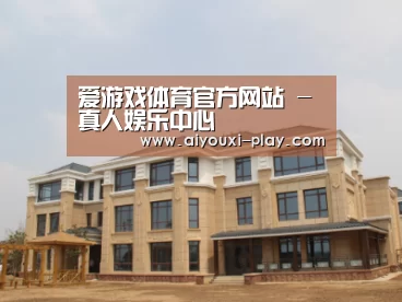 山东湖滨泰和公馆