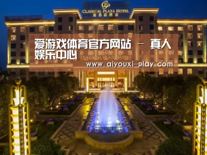 广东嘉思高酒店