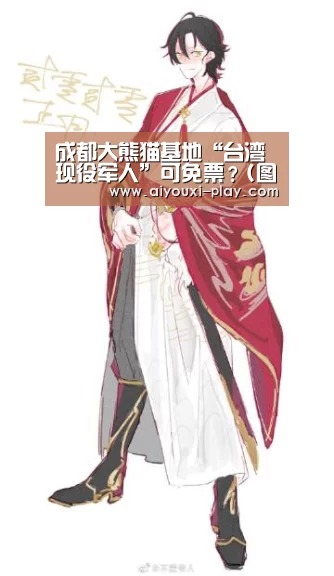 爱游戏电子