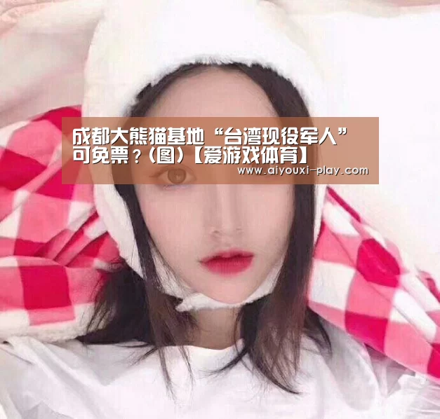 爱游戏体育官方网站