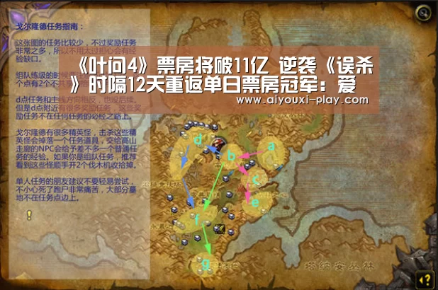《叶问4》票房将破11亿 逆袭《误杀》时隔12天重返单日票房冠军:爱游戏体育(图2) 爱游戏体育官方网站