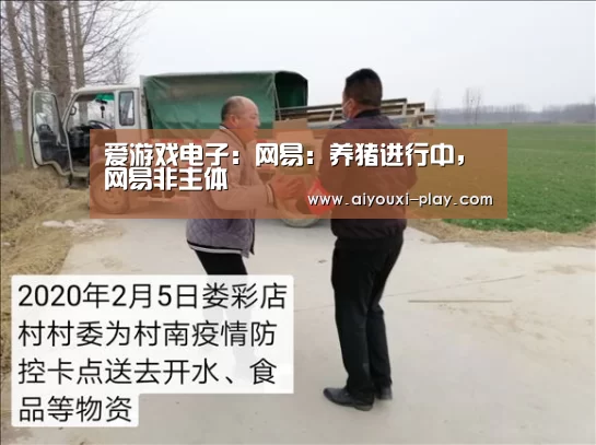 爱游戏体育官方网站