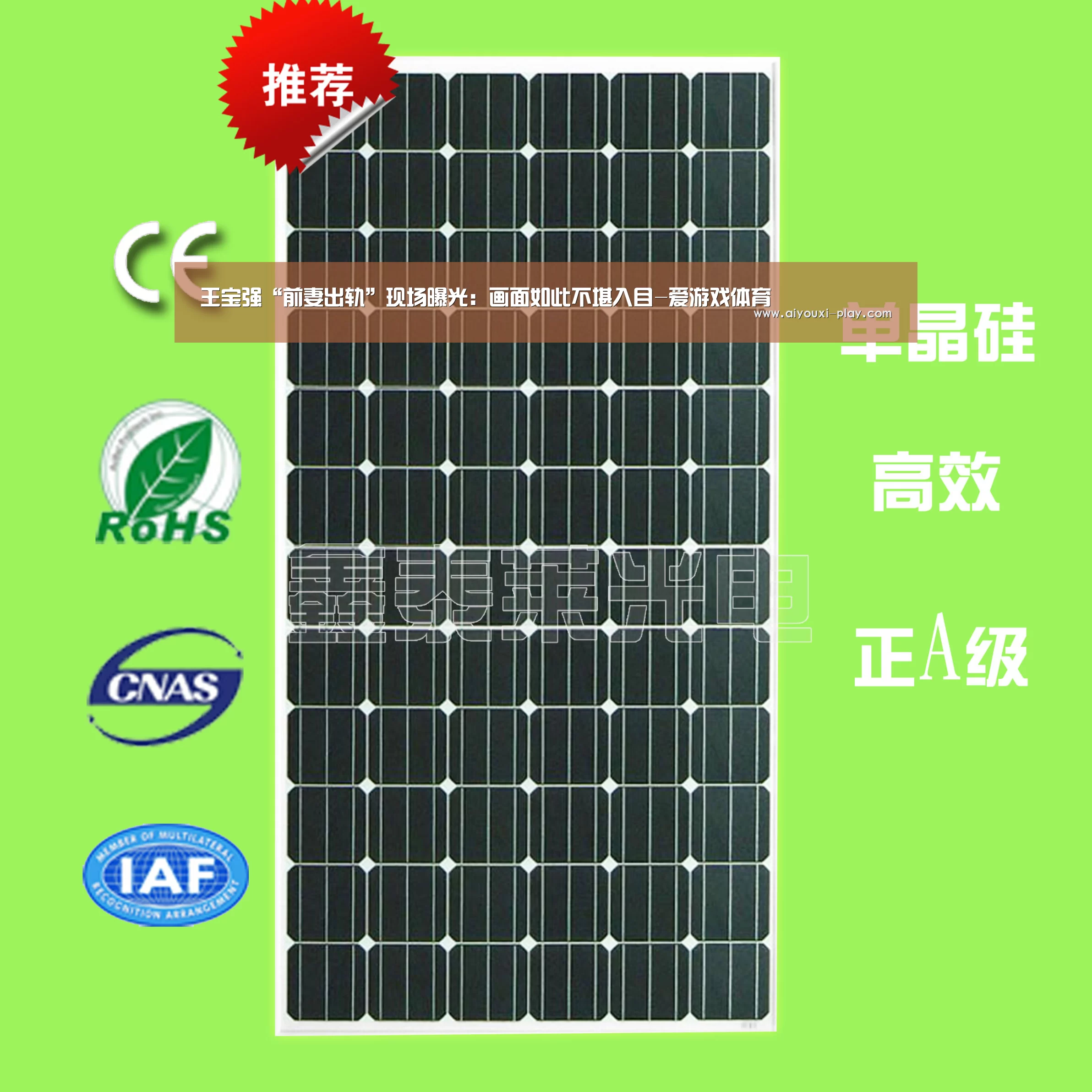 爱游戏电子