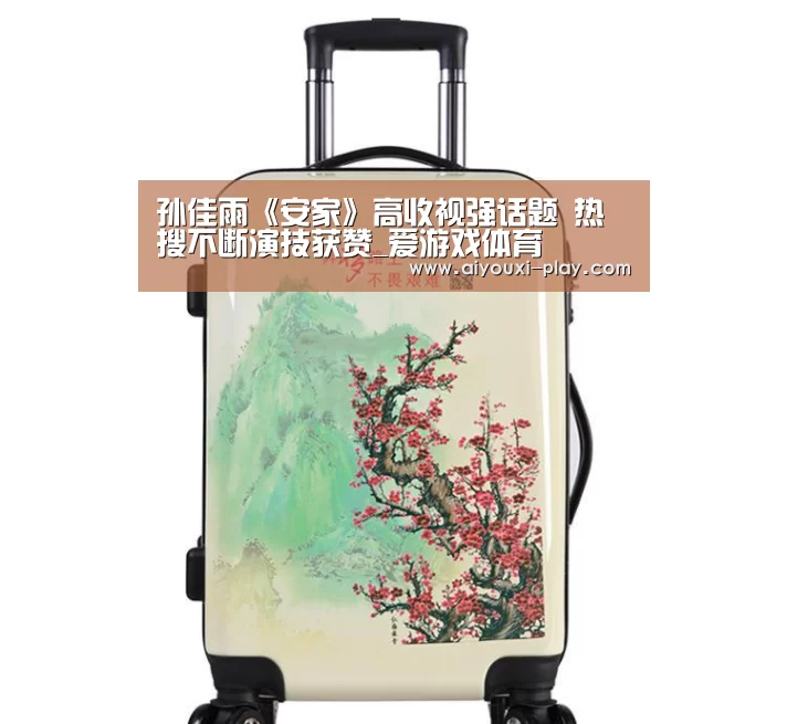 爱游戏体育