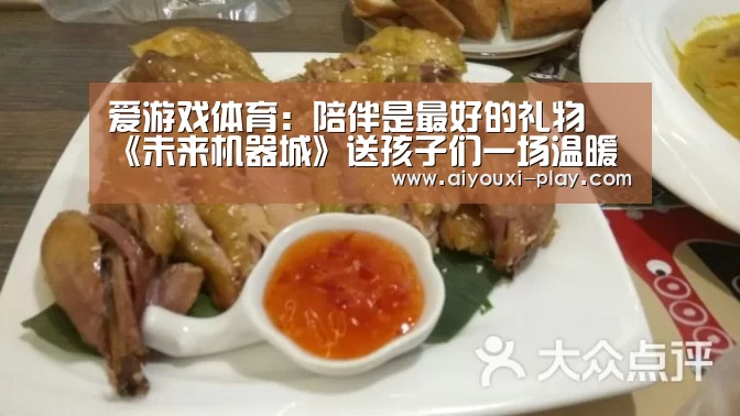 爱游戏体育官方网站
