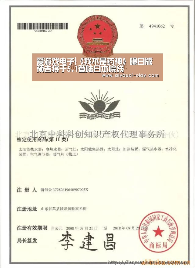 爱游戏电子|《我不是药神》曝日版预告将于5.1登陆日本院线(图1) 爱游戏电子