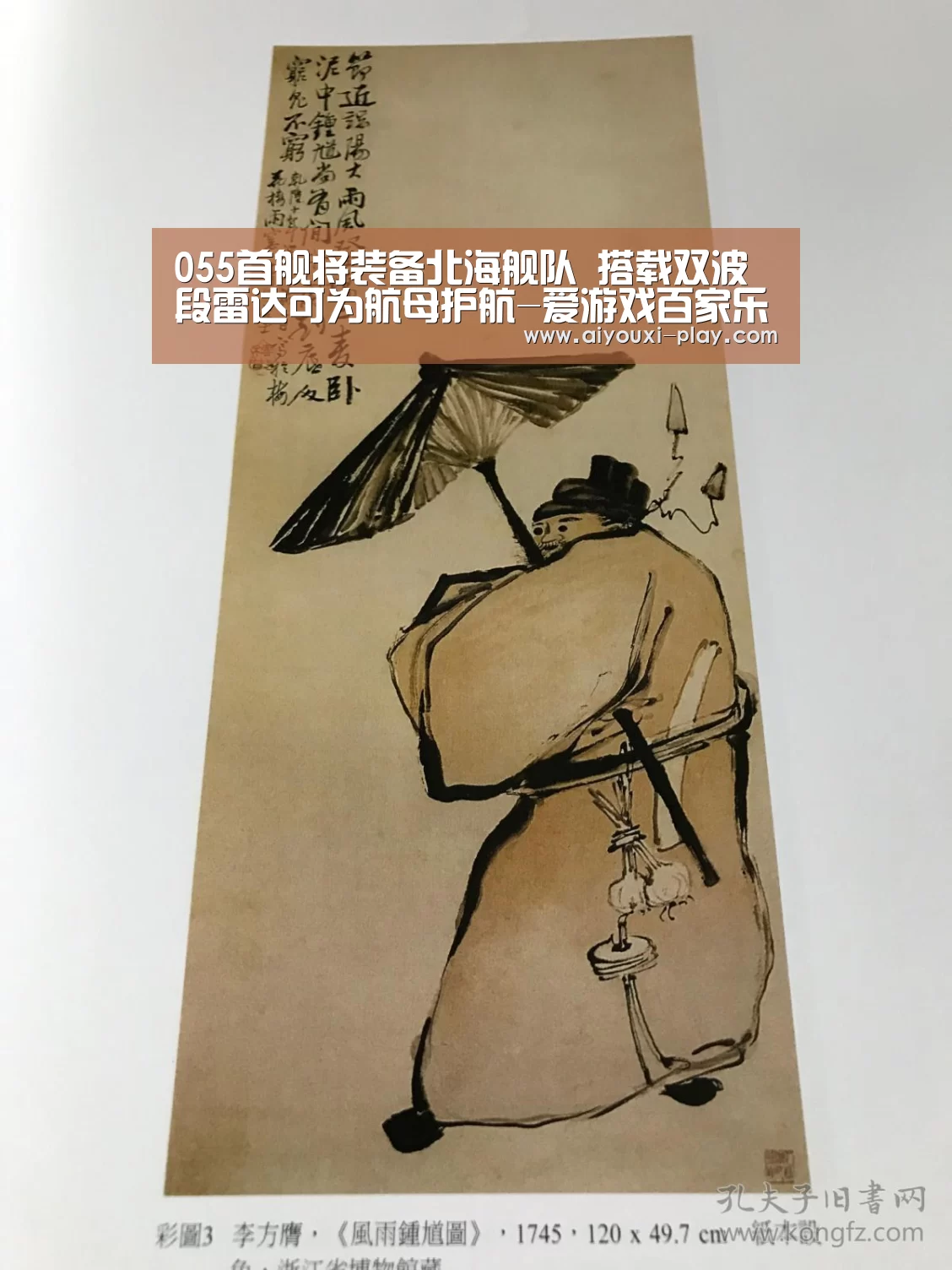 055首舰将装备北海舰队 搭载双波段雷达可为航母护航-爱游戏百家乐(图1) 爱游戏百家乐