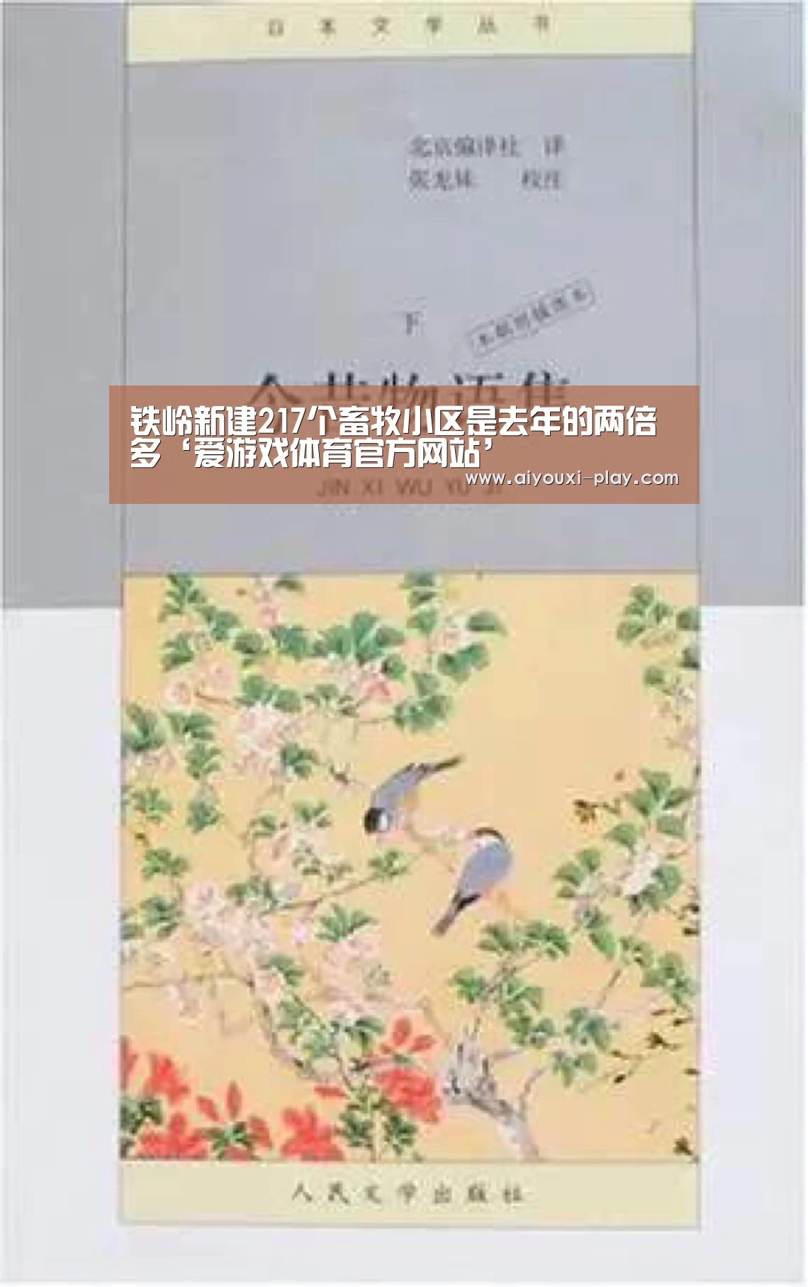 爱游戏百家乐